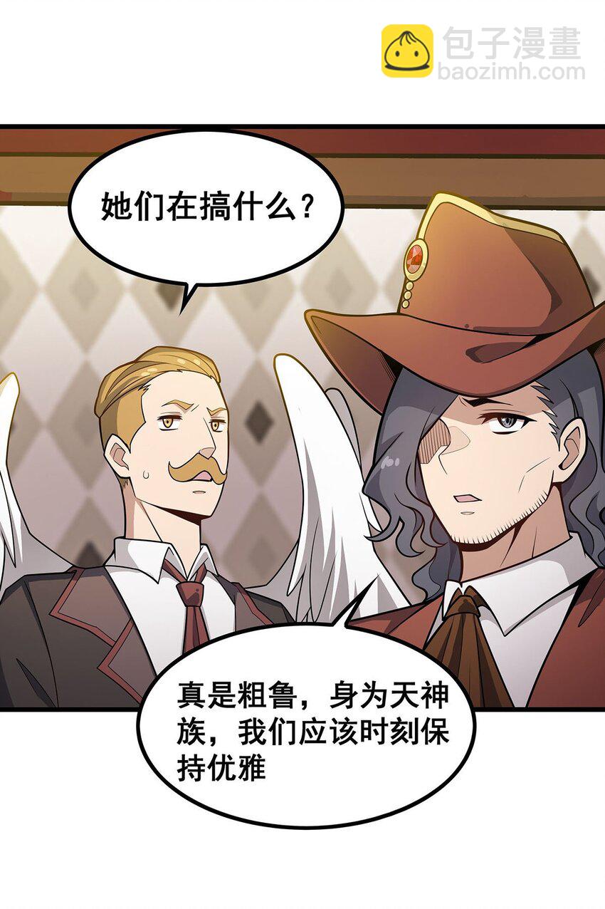 無限使徒與十二戰姬 - 380 秘製美羽膏 - 3