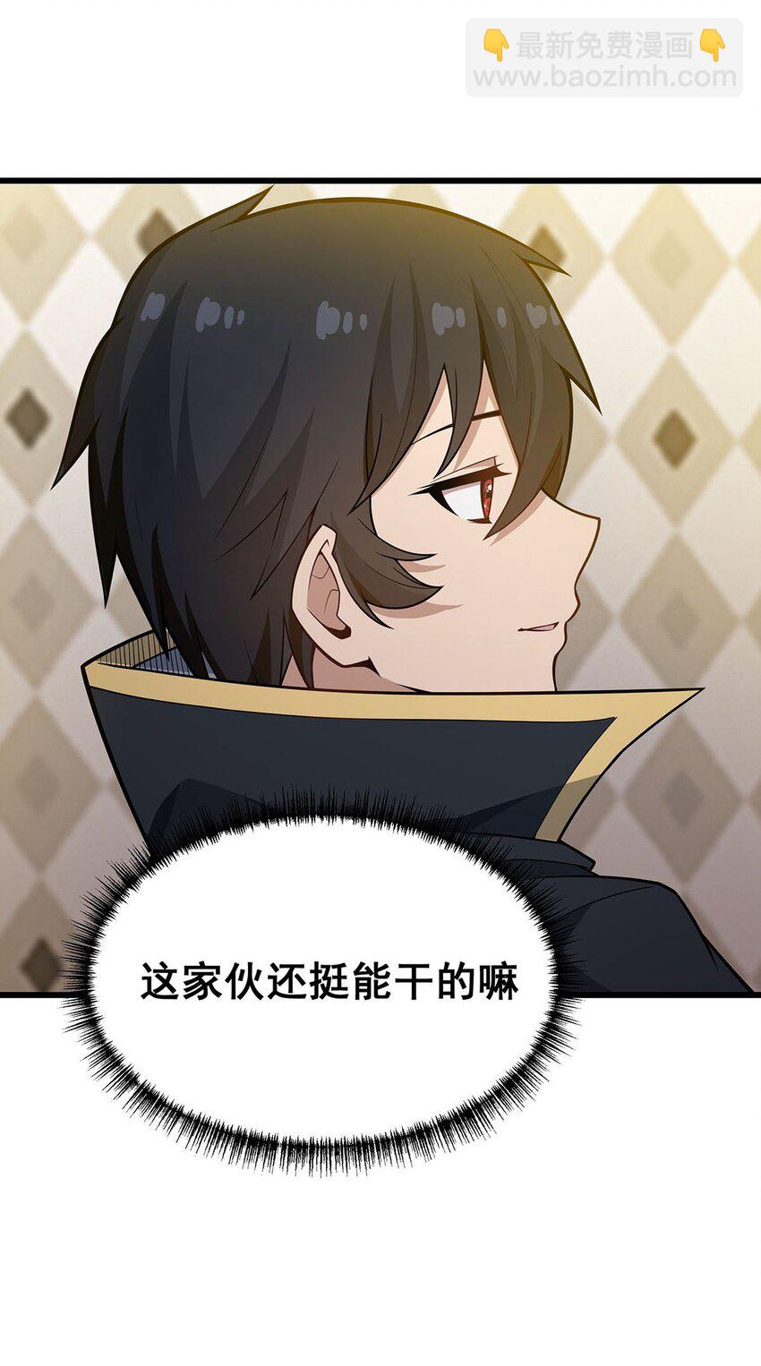 無限使徒與十二戰姬 - 380 秘製美羽膏 - 1