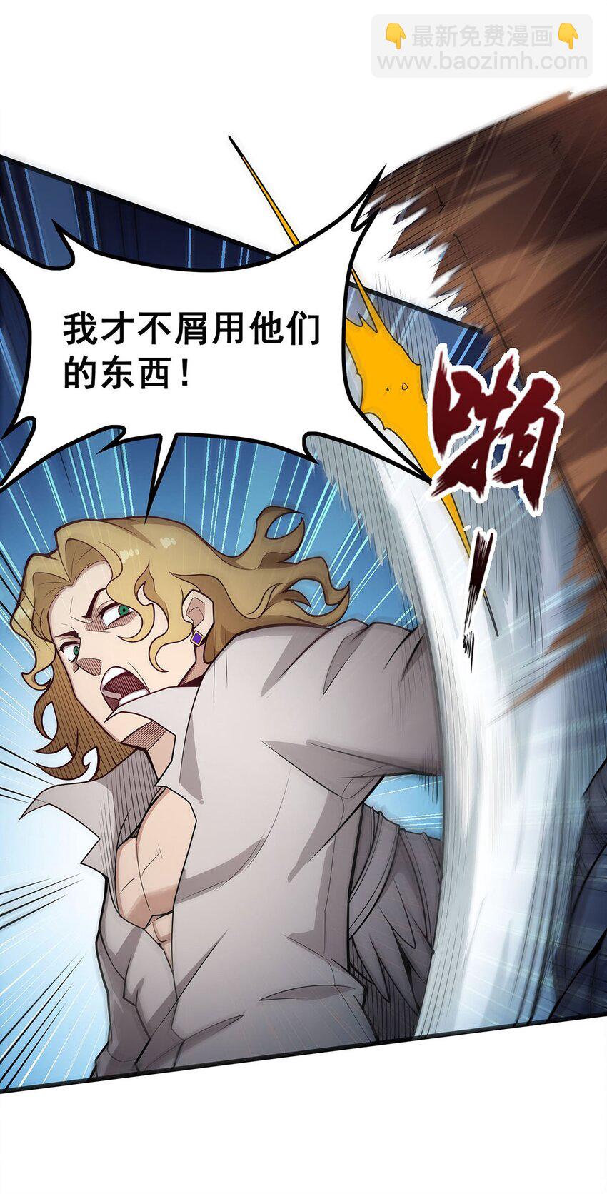 無限使徒與十二戰姬 - 380 秘製美羽膏 - 5