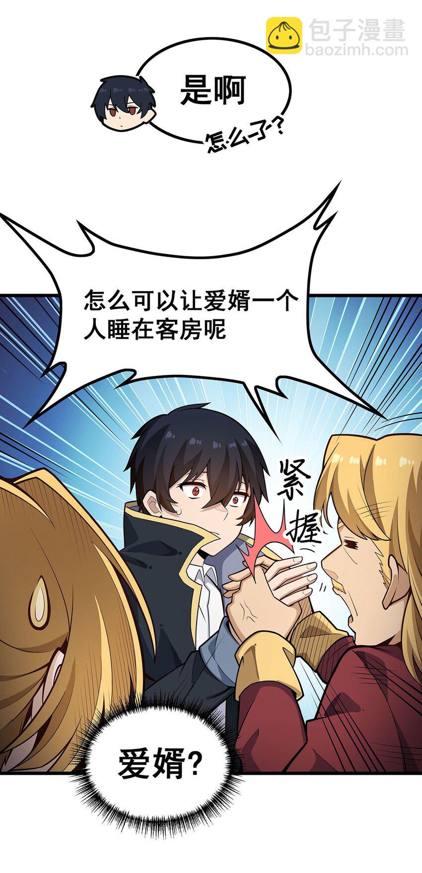 無限使徒與十二戰姬 - 380 秘製美羽膏 - 7