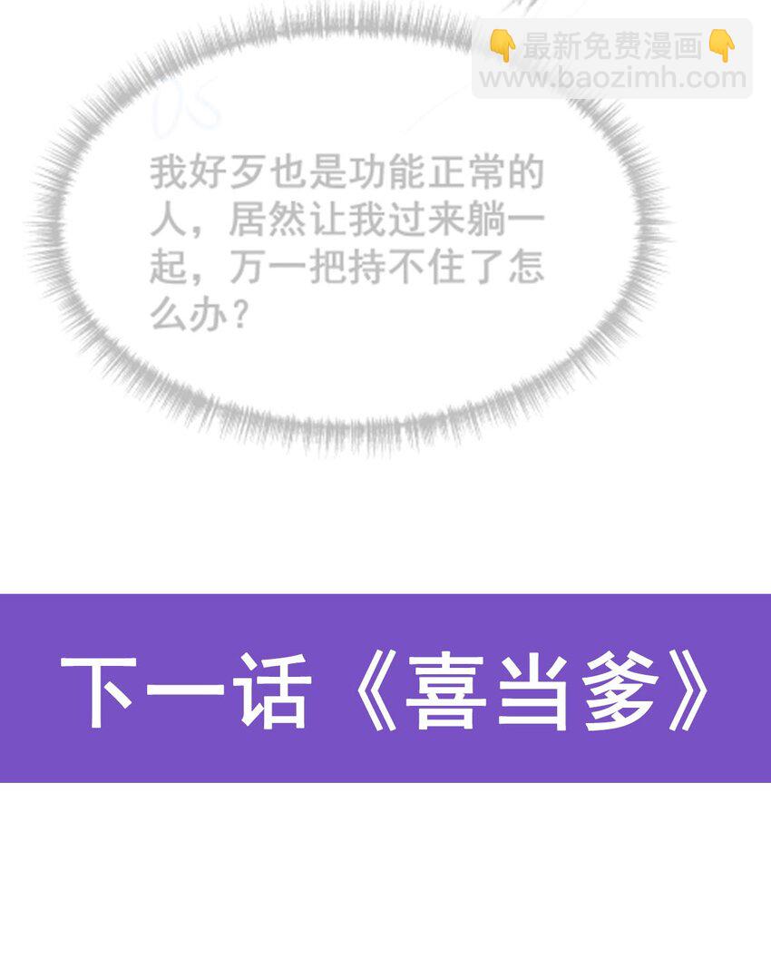 無限使徒與十二戰姬 - 380 秘製美羽膏 - 4