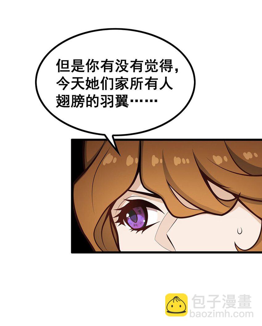 無限使徒與十二戰姬 - 380 秘製美羽膏 - 6