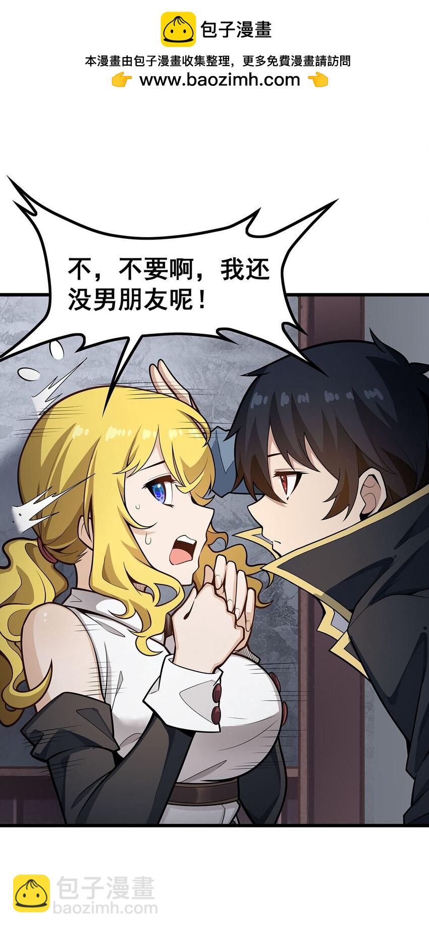 無限使徒與十二戰姬 - 382 白學現場 - 4