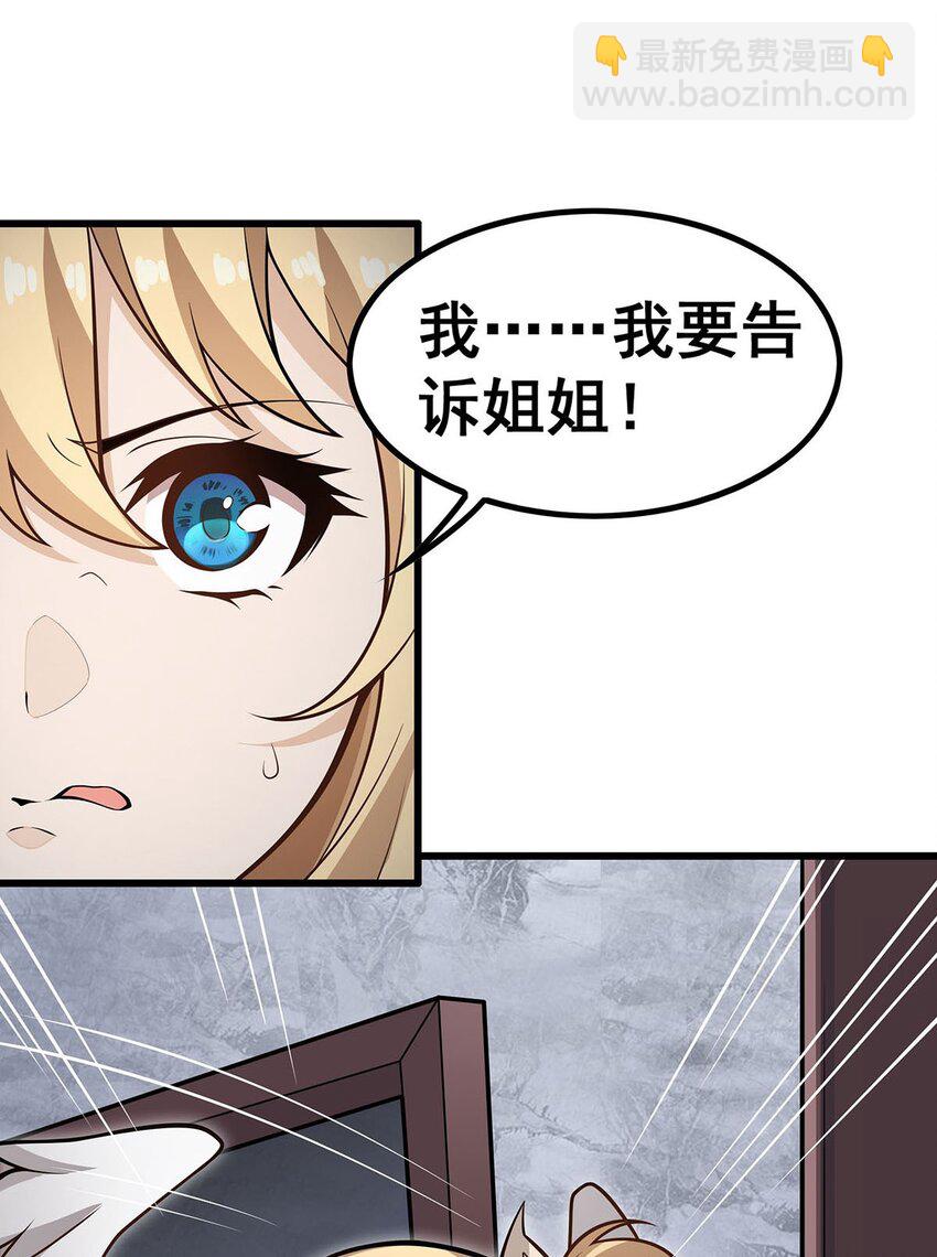 無限使徒與十二戰姬 - 382 白學現場 - 2