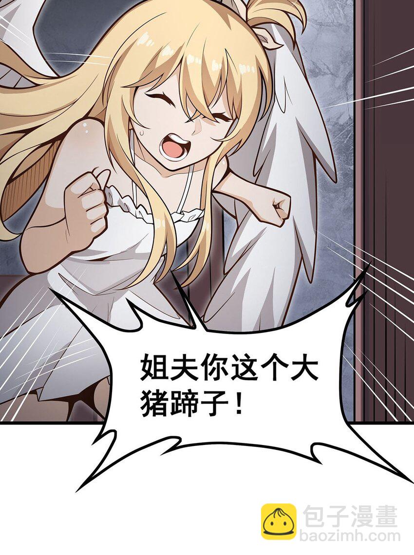 無限使徒與十二戰姬 - 382 白學現場 - 3