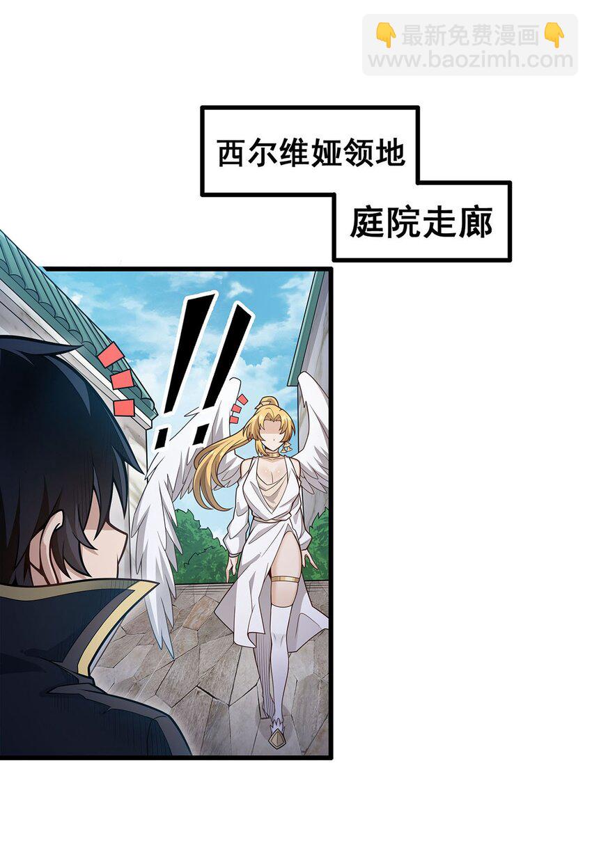 無限使徒與十二戰姬 - 382 白學現場 - 6