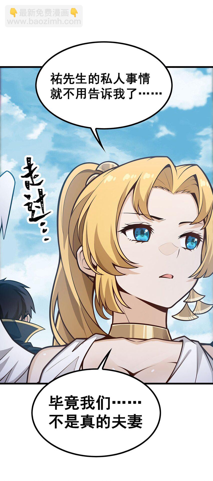 無限使徒與十二戰姬 - 382 白學現場 - 2