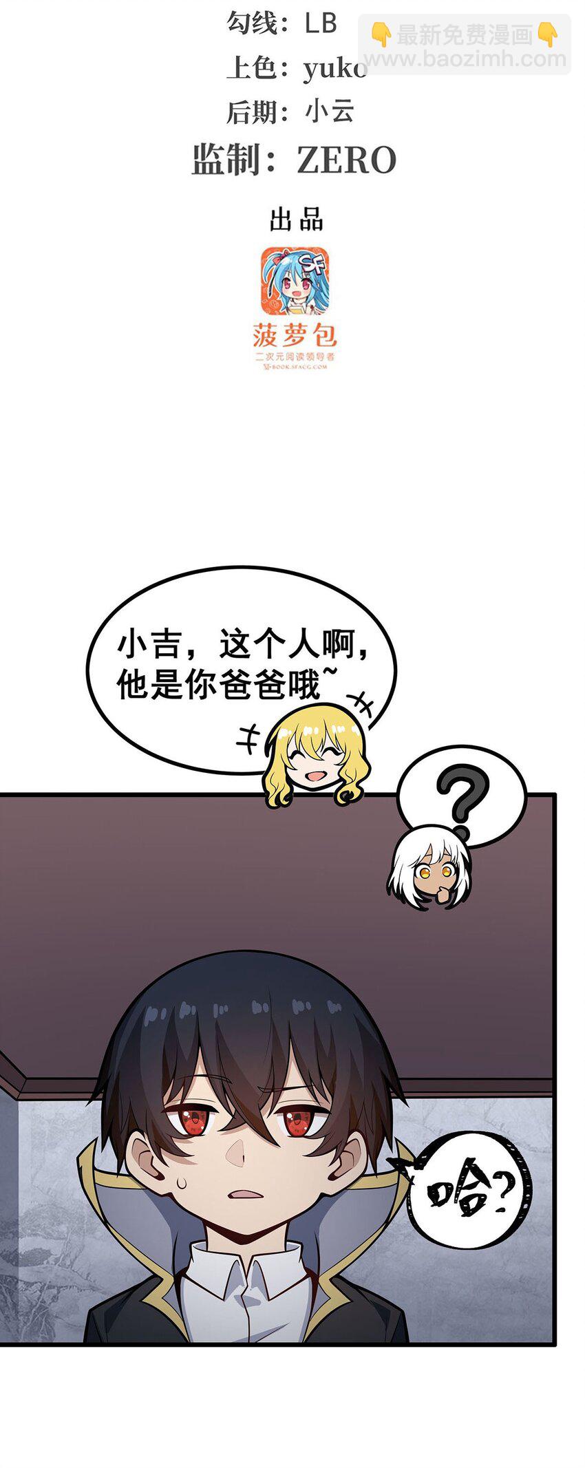 無限使徒與十二戰姬 - 382 白學現場 - 3