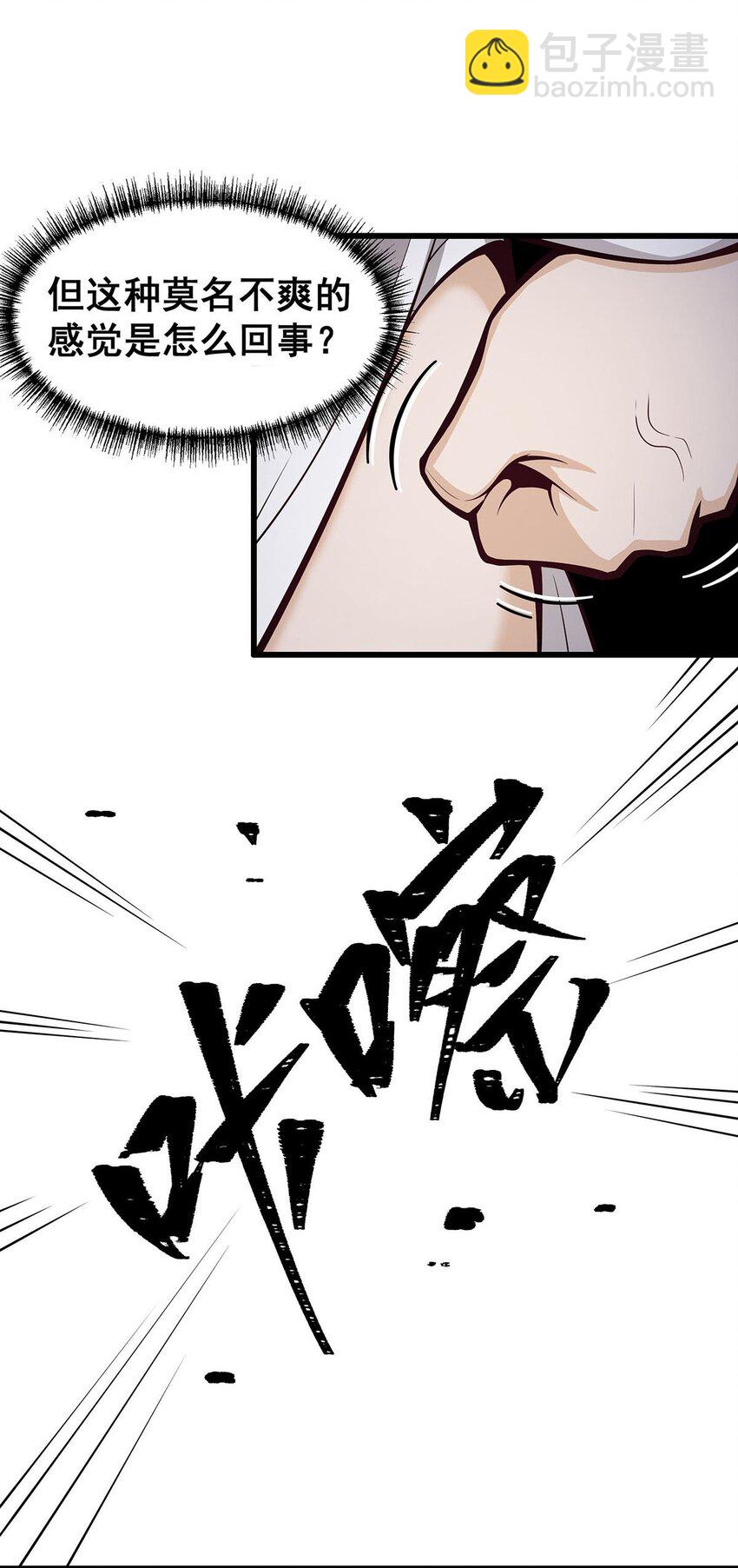 無限使徒與十二戰姬 - 382 白學現場 - 6