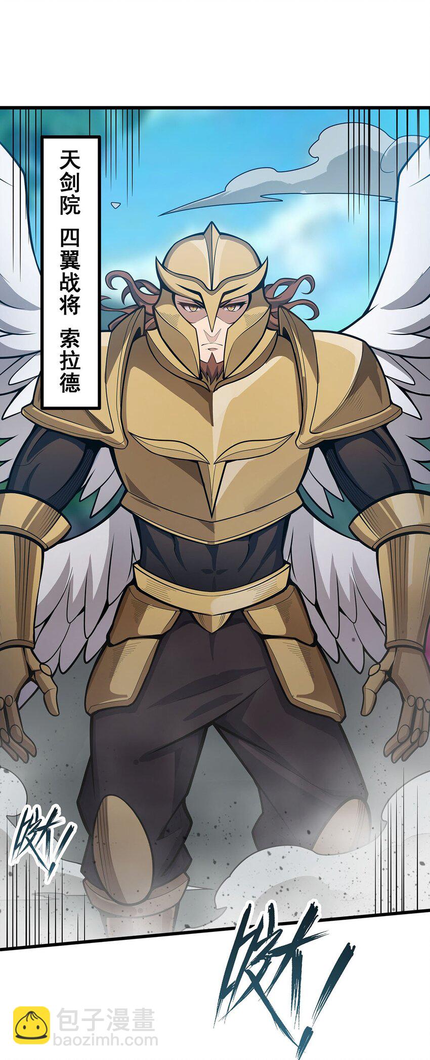 無限使徒與十二戰姬 - 382 白學現場 - 3