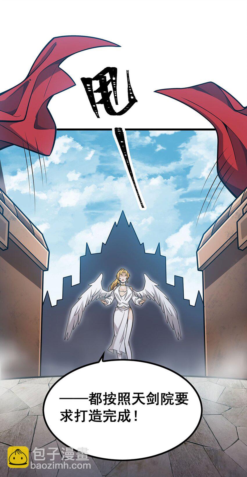 無限使徒與十二戰姬 - 382 白學現場 - 1