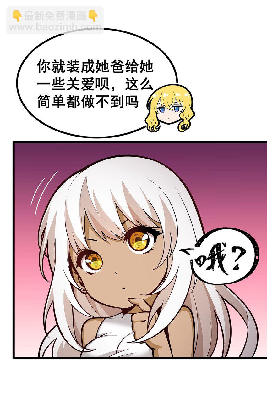 無限使徒與十二戰姬 - 382 白學現場 - 5