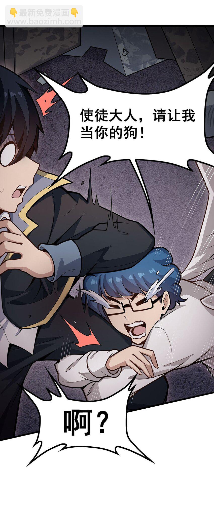 無限使徒與十二戰姬 - 384 祐大人的狗 - 7