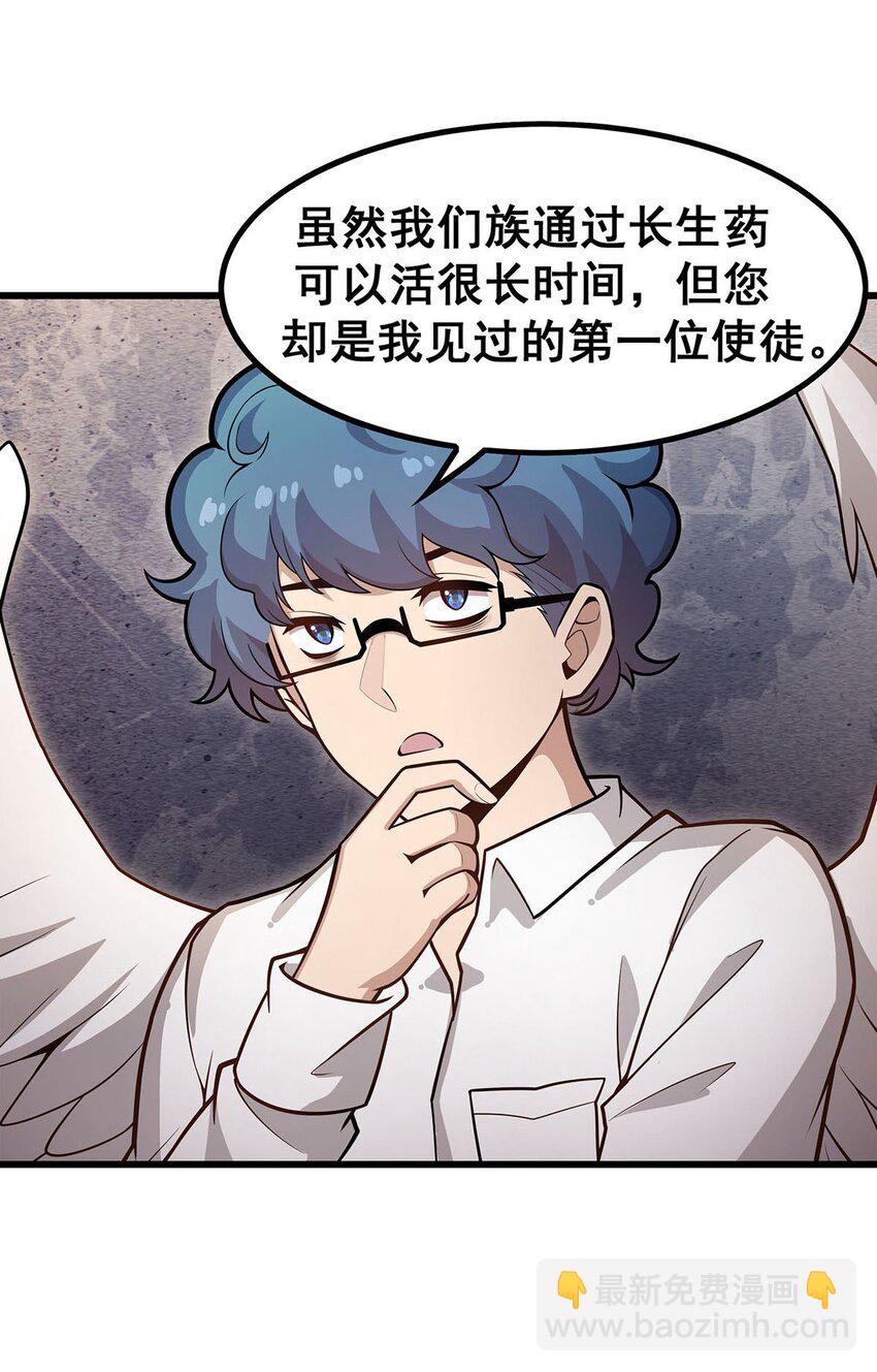 無限使徒與十二戰姬 - 384 祐大人的狗 - 1