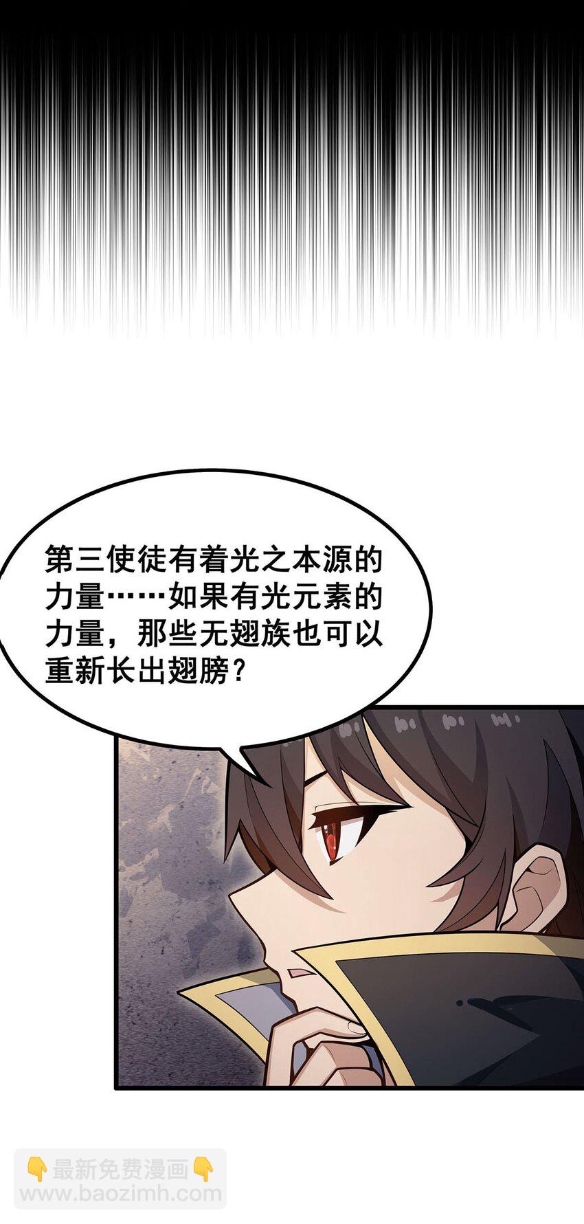 無限使徒與十二戰姬 - 384 祐大人的狗 - 4