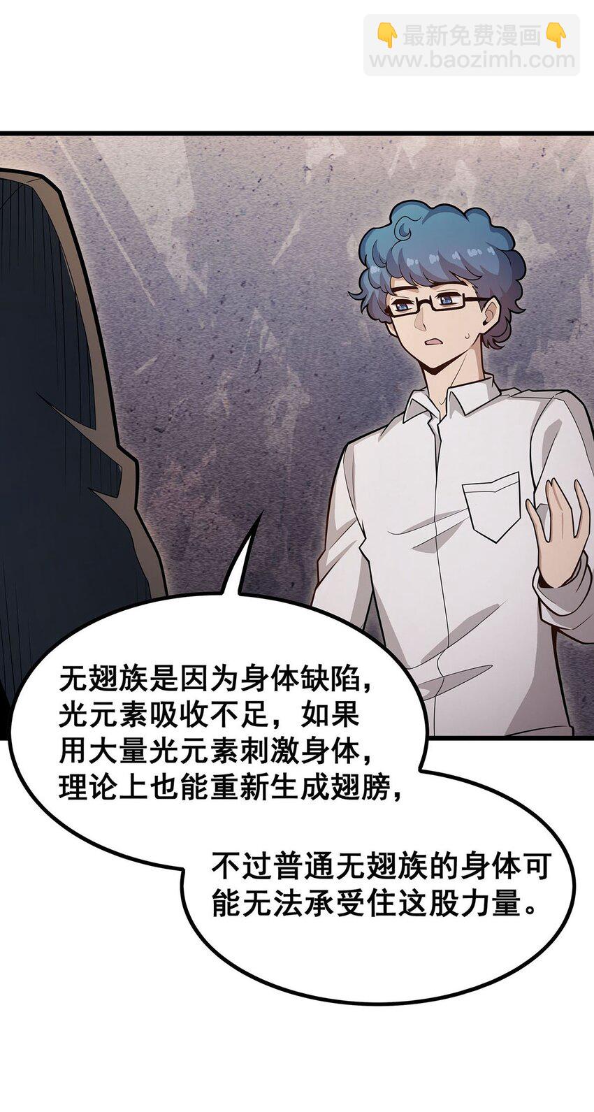 無限使徒與十二戰姬 - 384 祐大人的狗 - 5