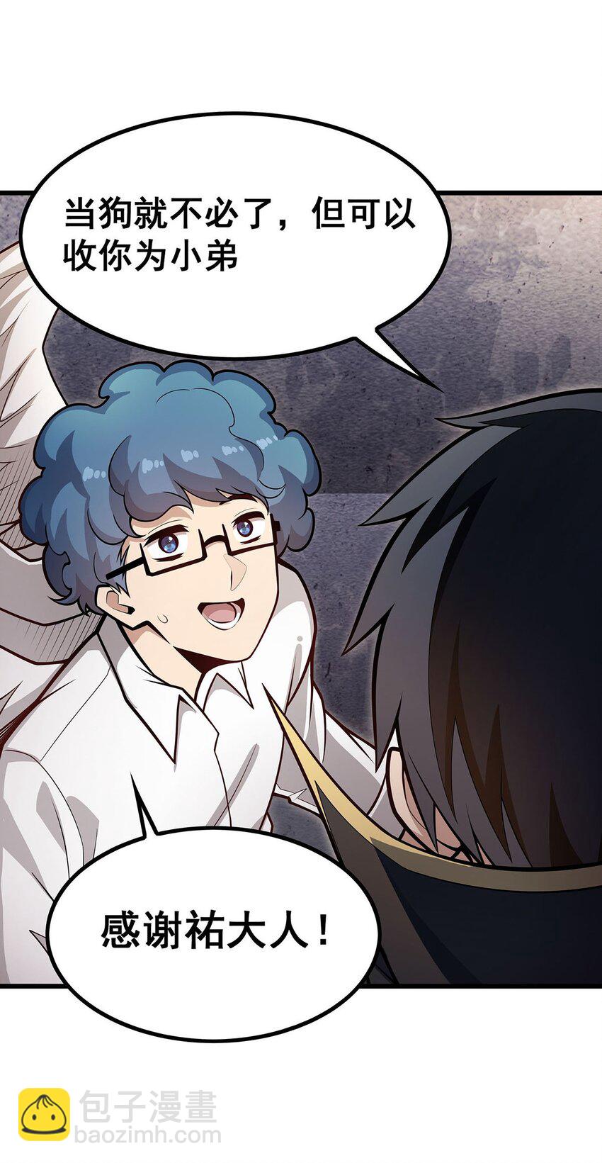 無限使徒與十二戰姬 - 384 祐大人的狗 - 1