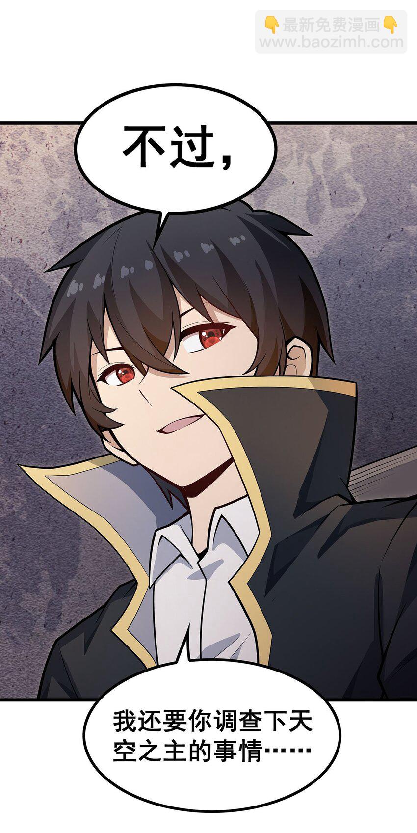 無限使徒與十二戰姬 - 384 祐大人的狗 - 2