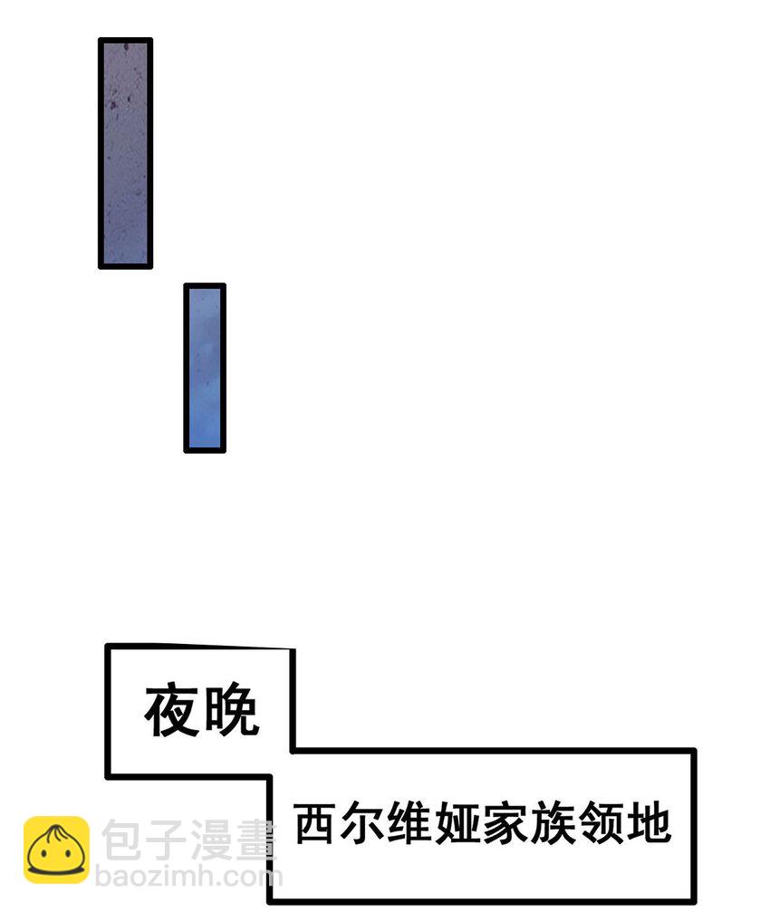 無限使徒與十二戰姬 - 384 祐大人的狗 - 3