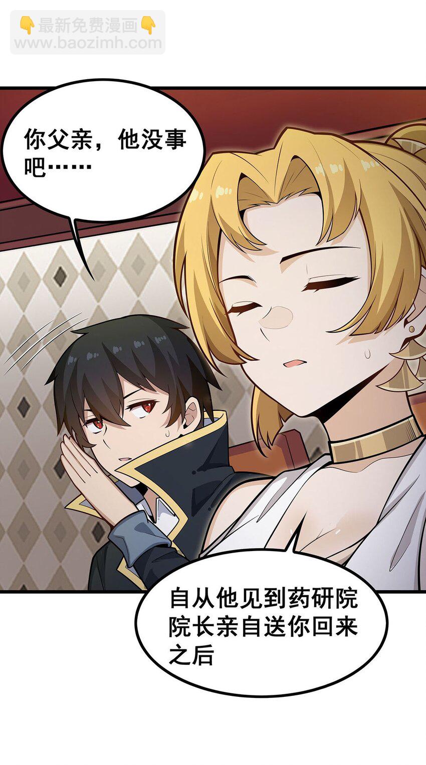 無限使徒與十二戰姬 - 384 祐大人的狗 - 6