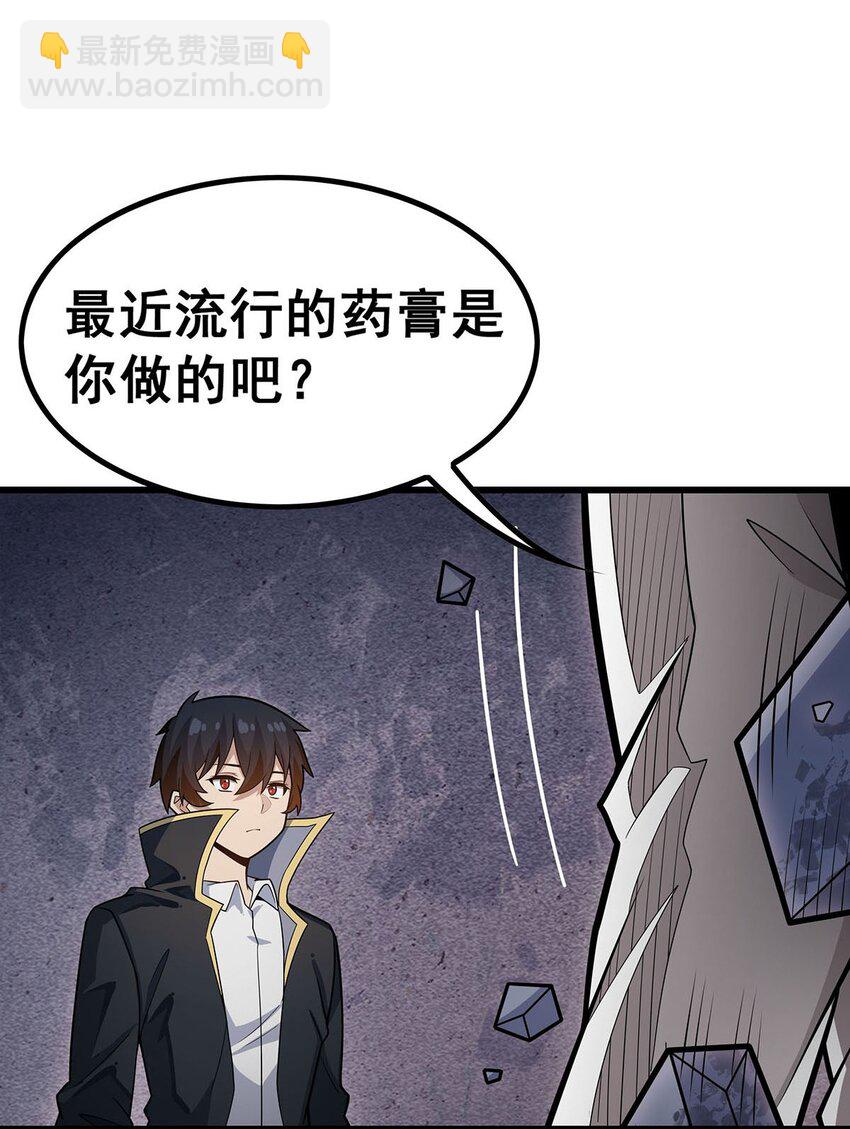 無限使徒與十二戰姬 - 384 祐大人的狗 - 5