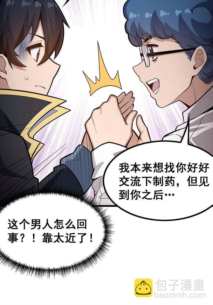 無限使徒與十二戰姬 - 384 祐大人的狗 - 7