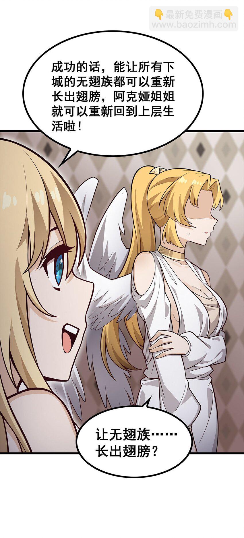 無限使徒與十二戰姬 - 386 姐妹之爭 - 1