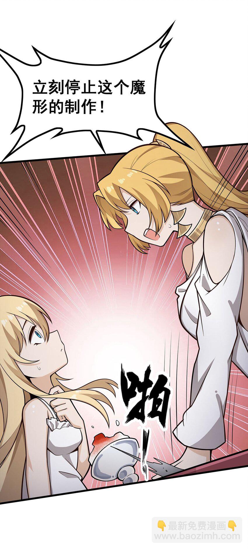 無限使徒與十二戰姬 - 386 姐妹之爭 - 3