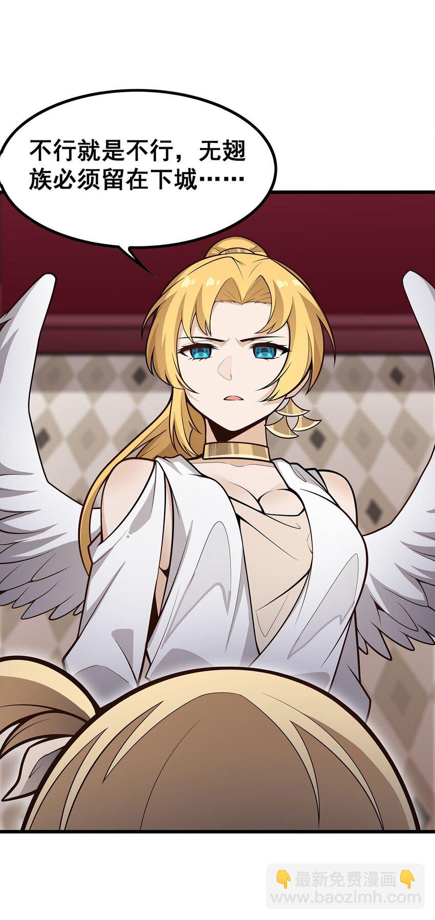 無限使徒與十二戰姬 - 386 姐妹之爭 - 5