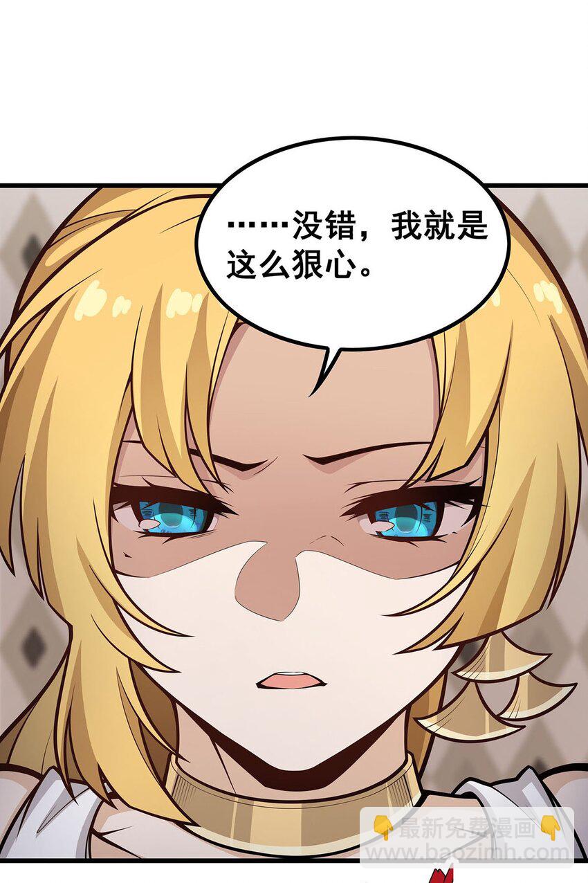 無限使徒與十二戰姬 - 386 姐妹之爭 - 1