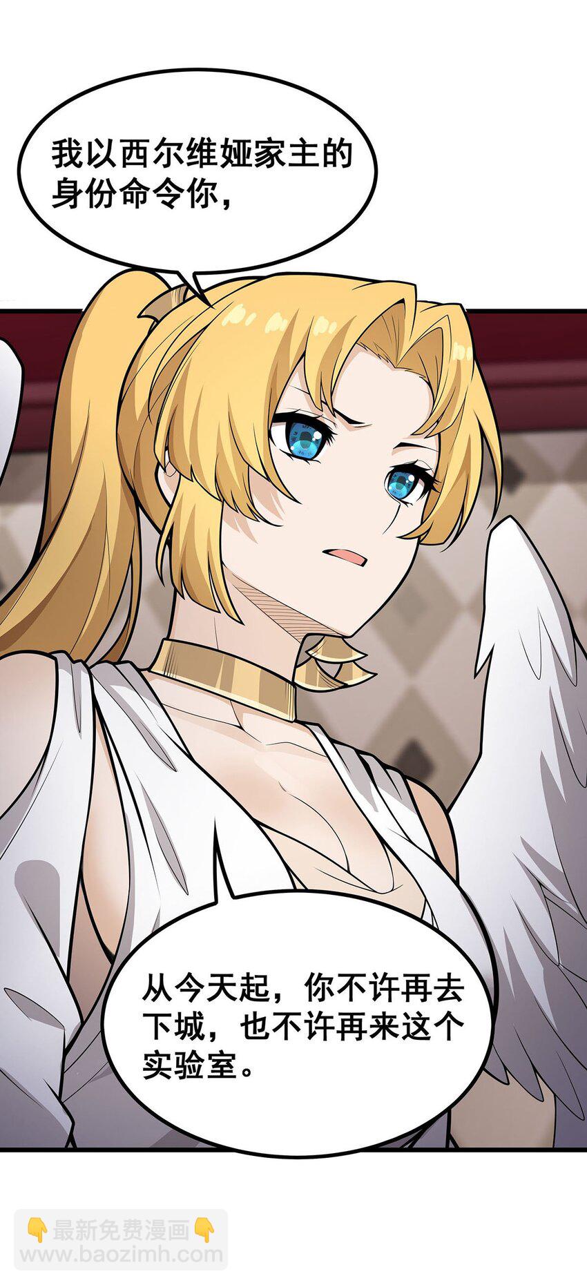 無限使徒與十二戰姬 - 386 姐妹之爭 - 3