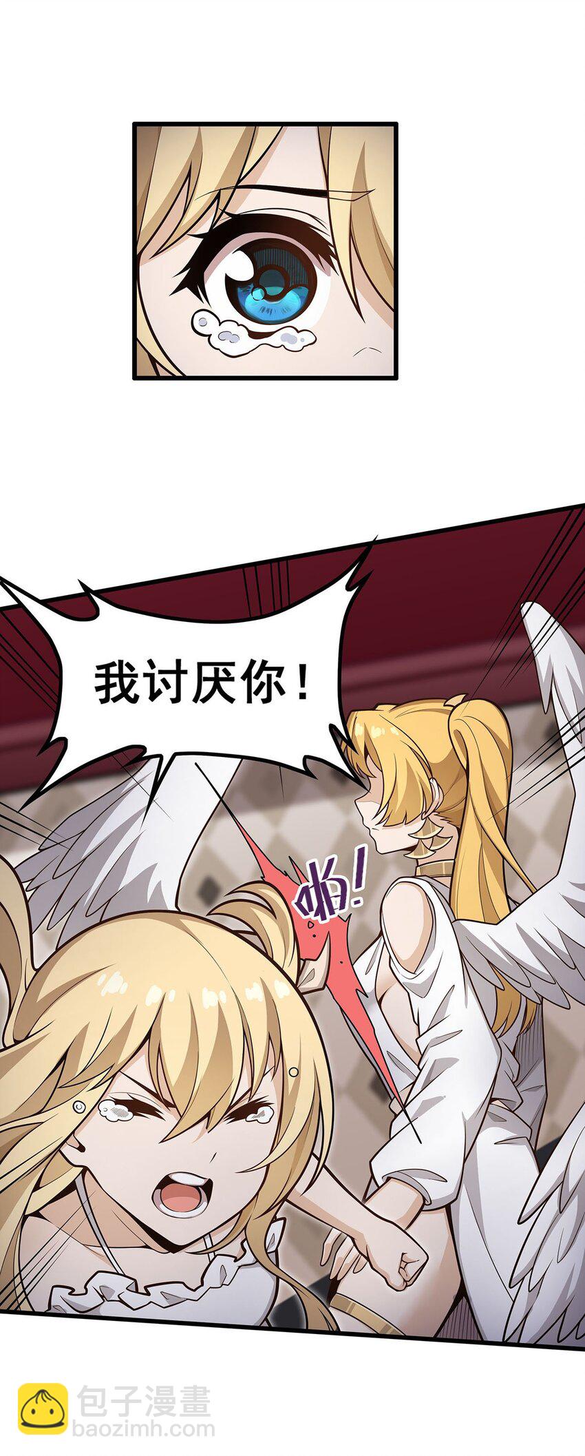 無限使徒與十二戰姬 - 386 姐妹之爭 - 4