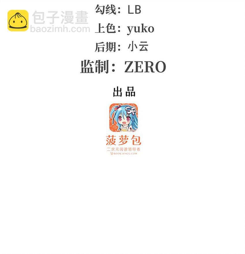 無限使徒與十二戰姬 - 386 姐妹之爭 - 3