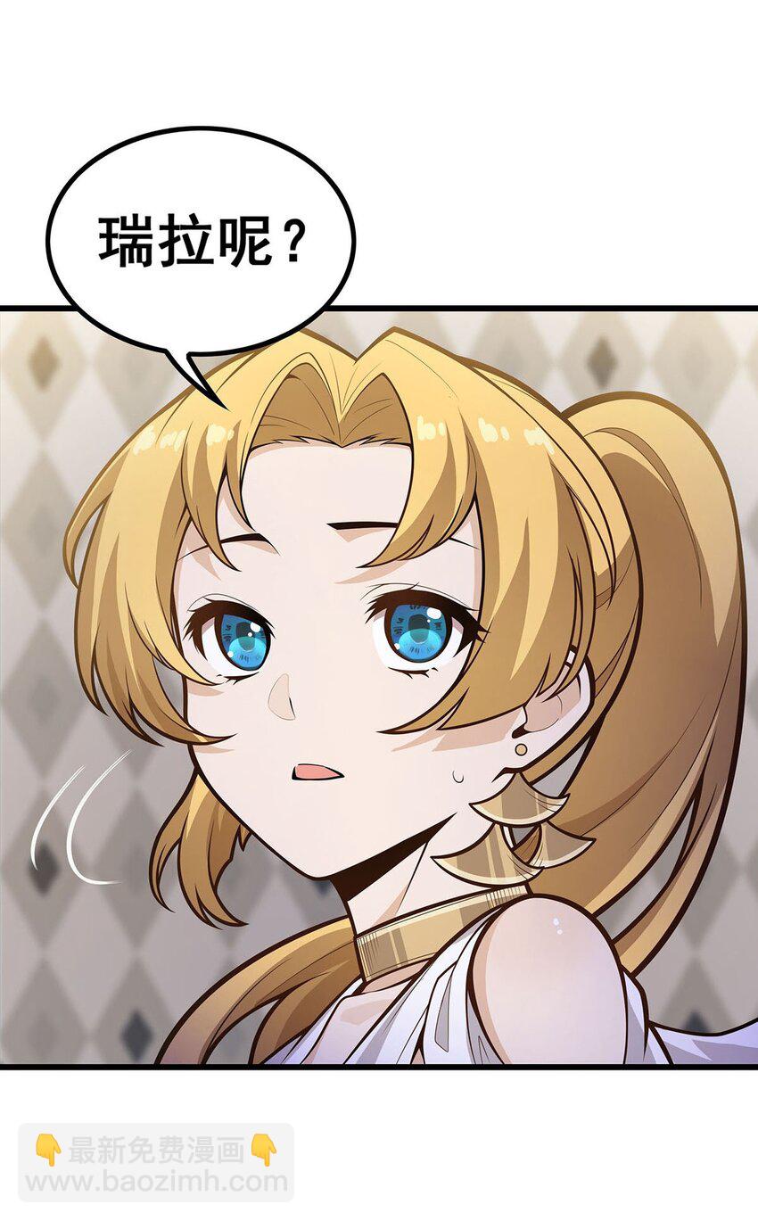 無限使徒與十二戰姬 - 386 姐妹之爭 - 2