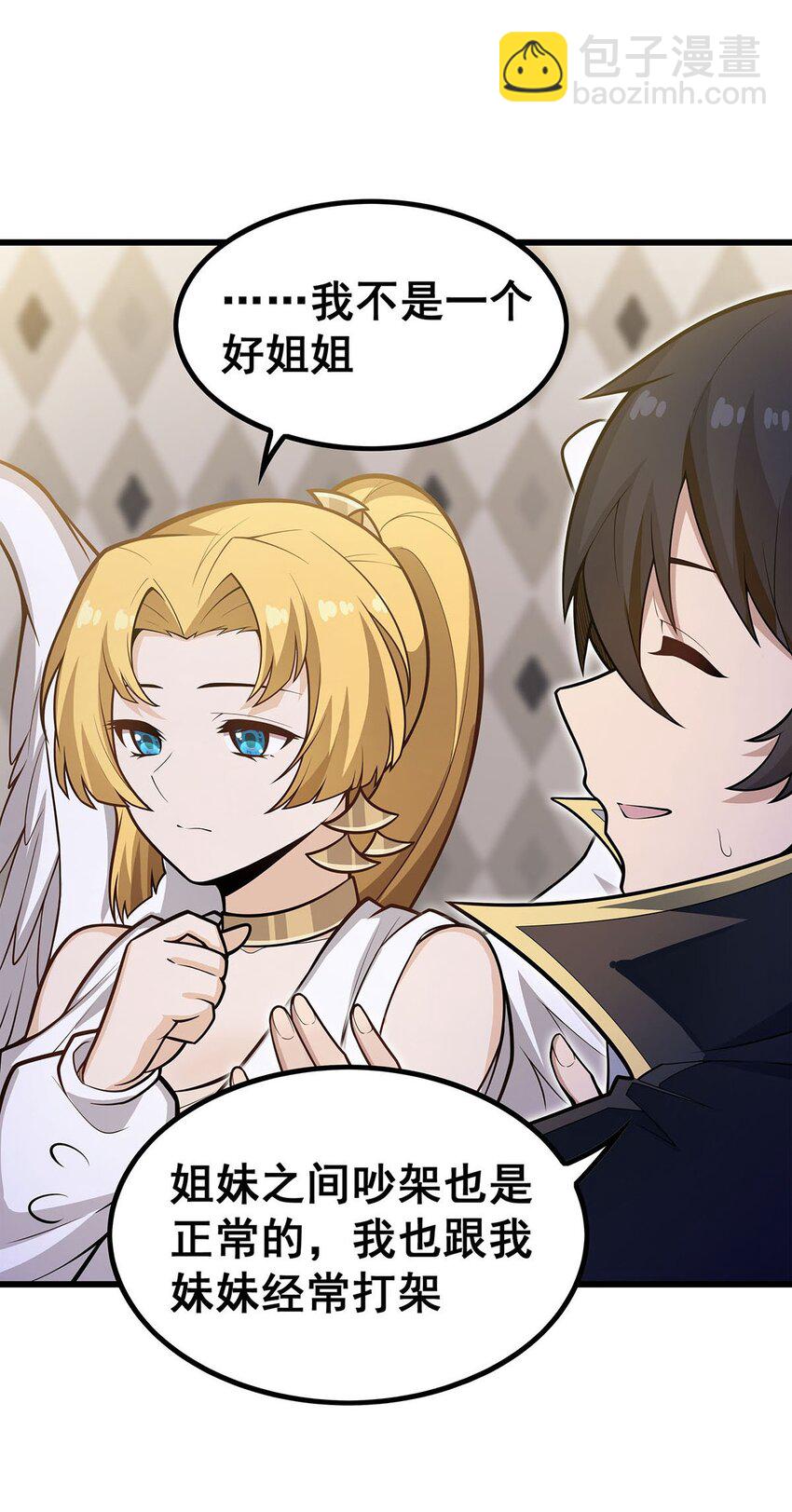 無限使徒與十二戰姬 - 386 姐妹之爭 - 4