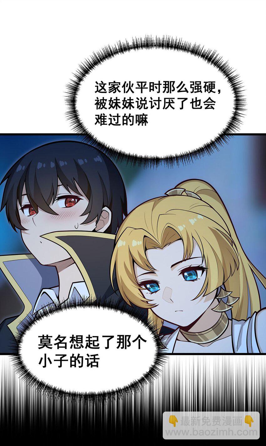 無限使徒與十二戰姬 - 386 姐妹之爭 - 1