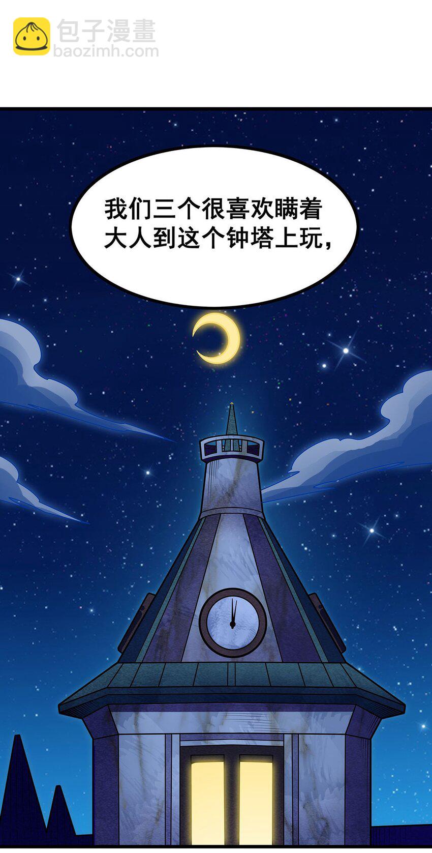 無限使徒與十二戰姬 - 386 姐妹之爭 - 5