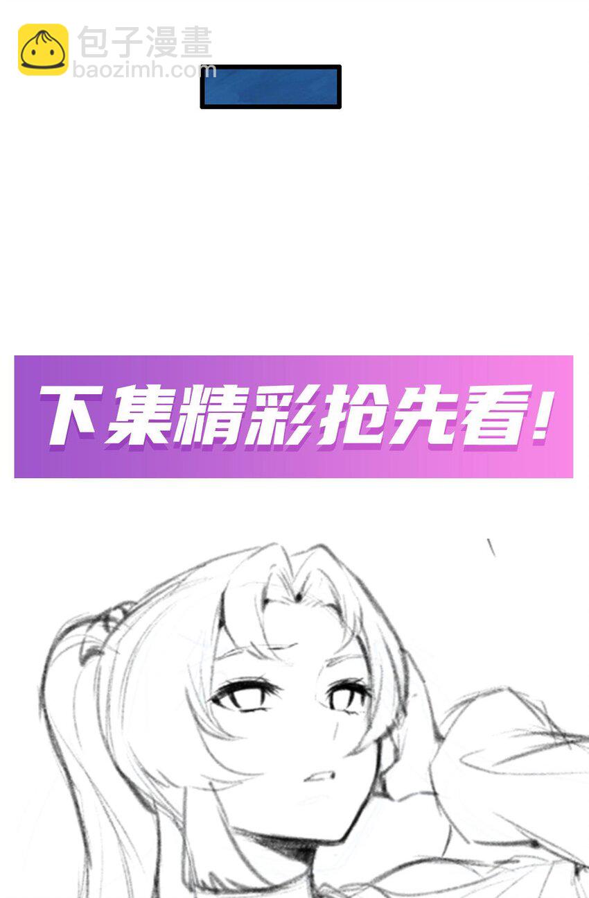 無限使徒與十二戰姬 - 386 姐妹之爭 - 7