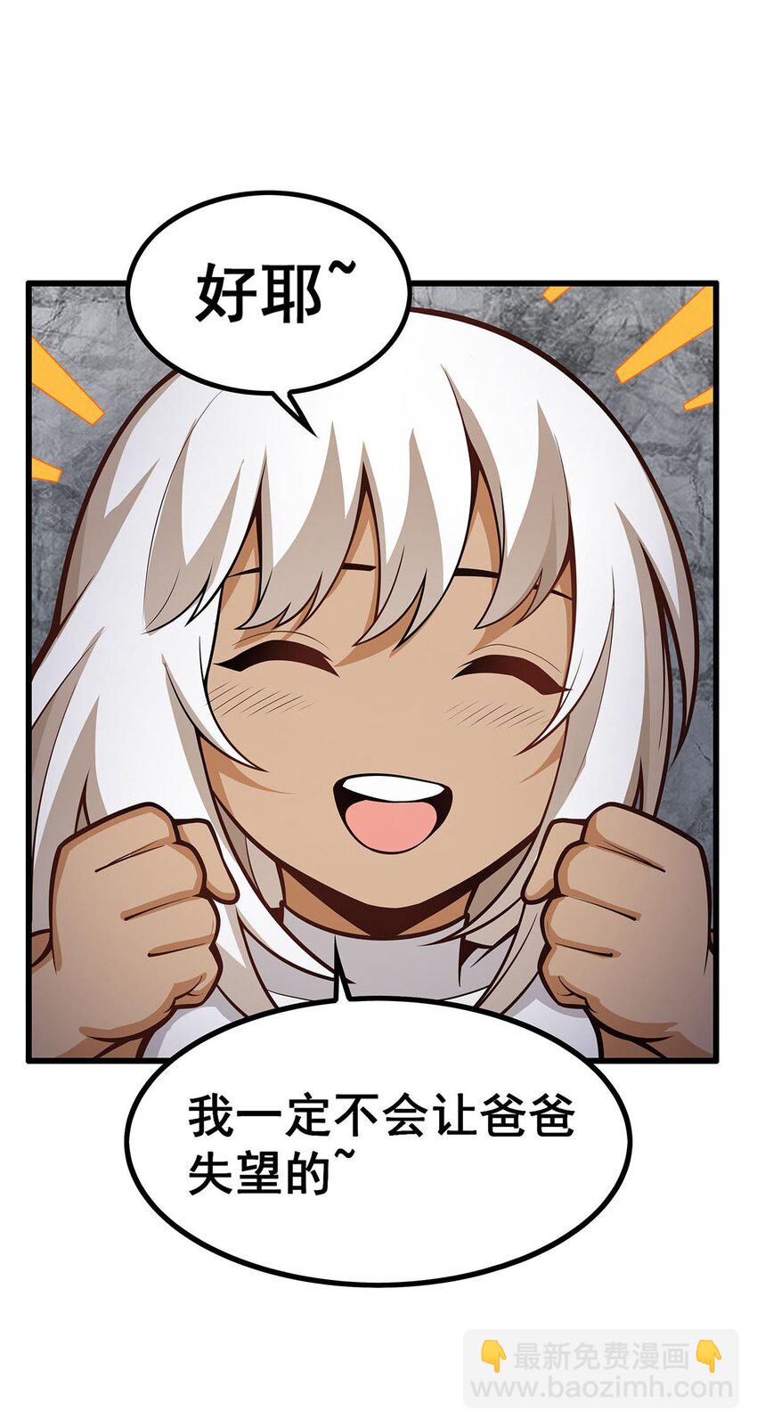 無限使徒與十二戰姬 - 386 姐妹之爭 - 7