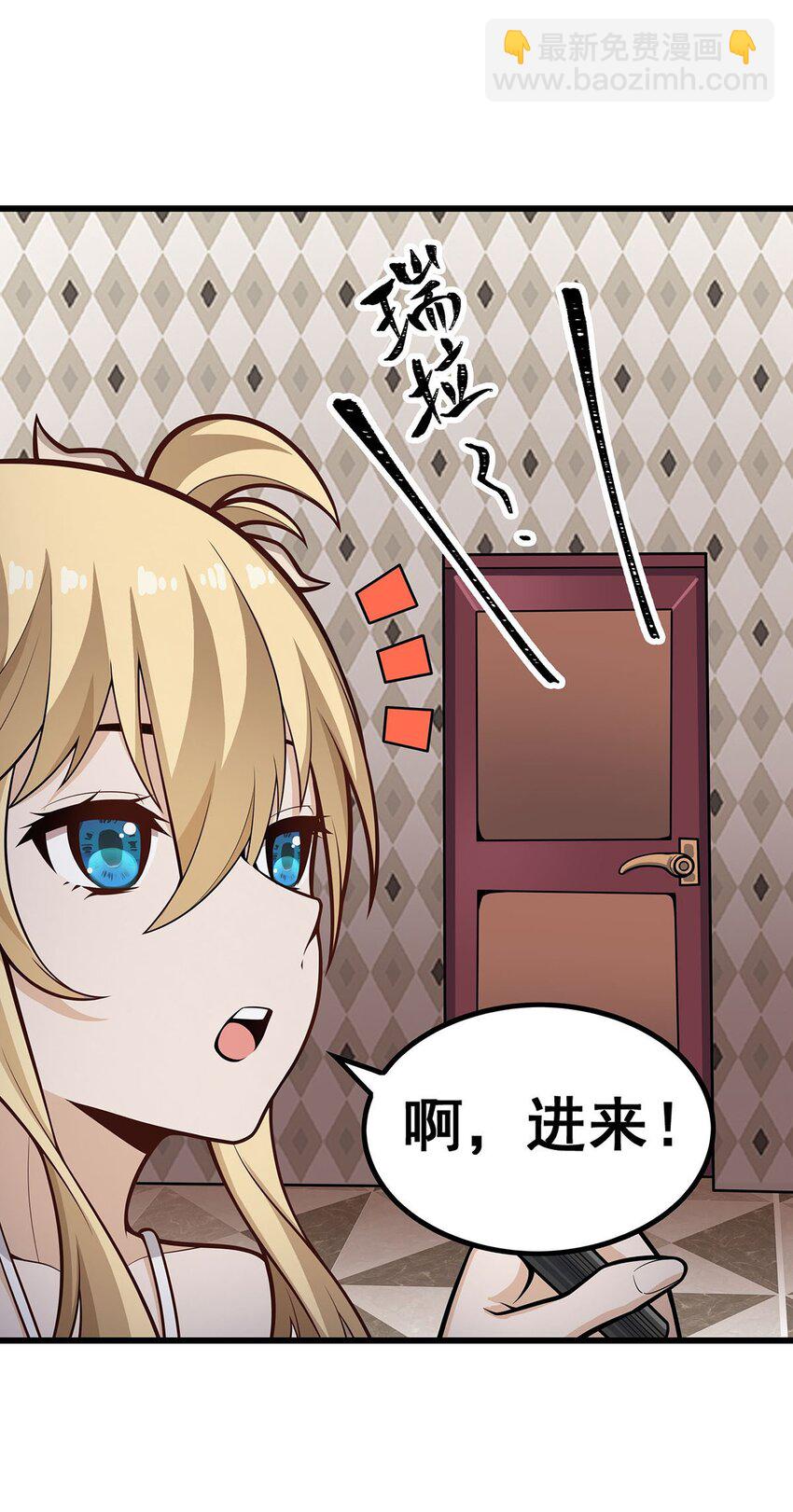 無限使徒與十二戰姬 - 386 姐妹之爭 - 2