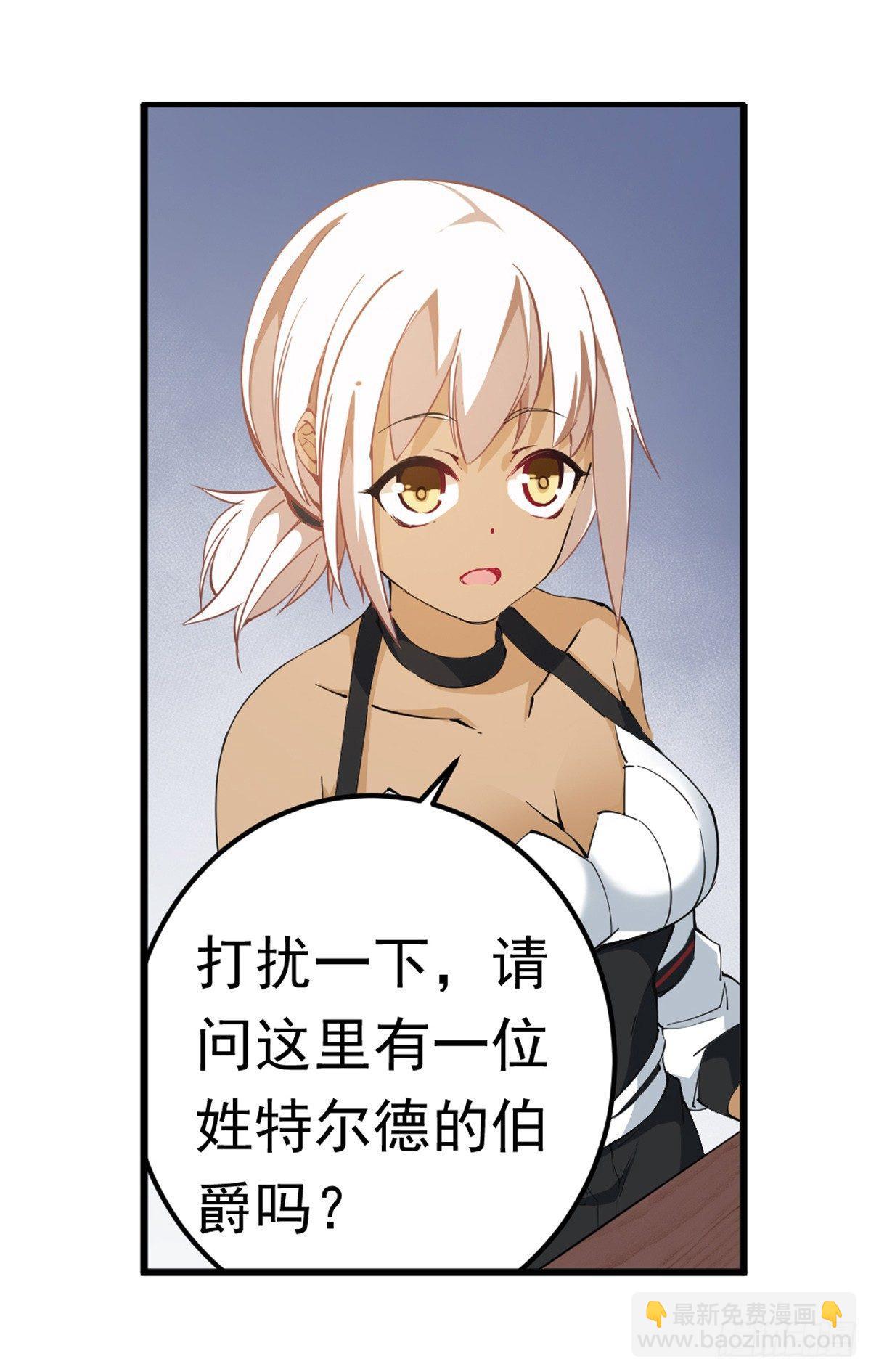 無限使徒與十二戰姬 - 第38話 - 6