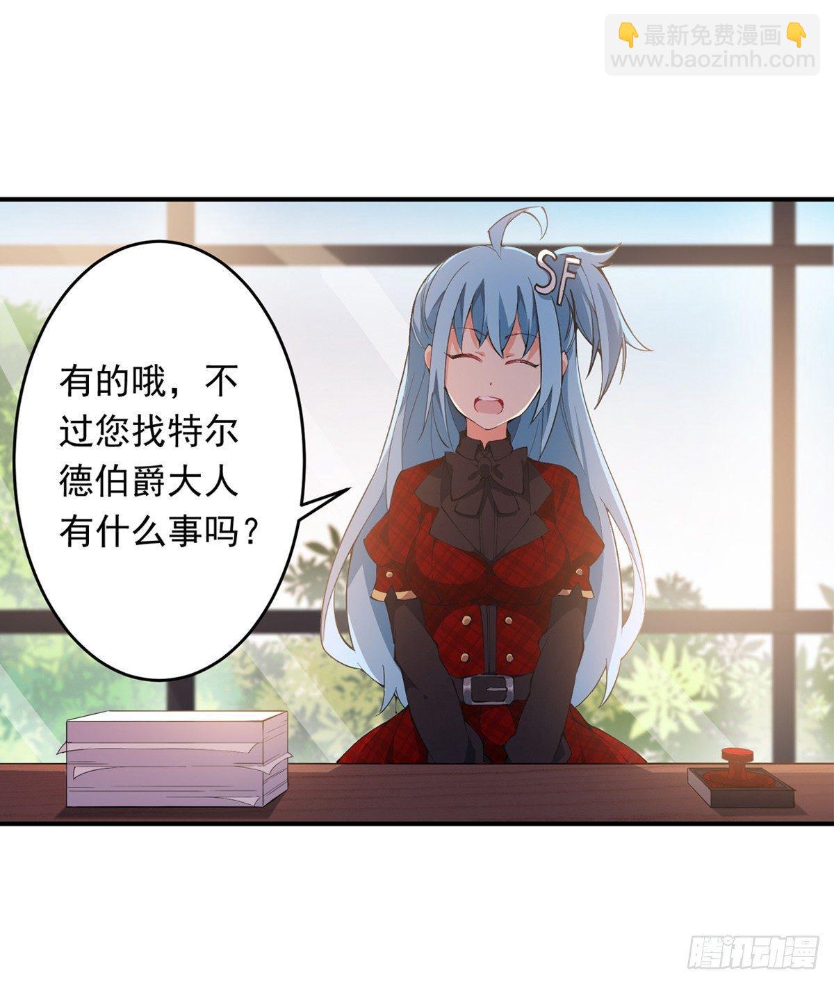 無限使徒與十二戰姬 - 第38話 - 7