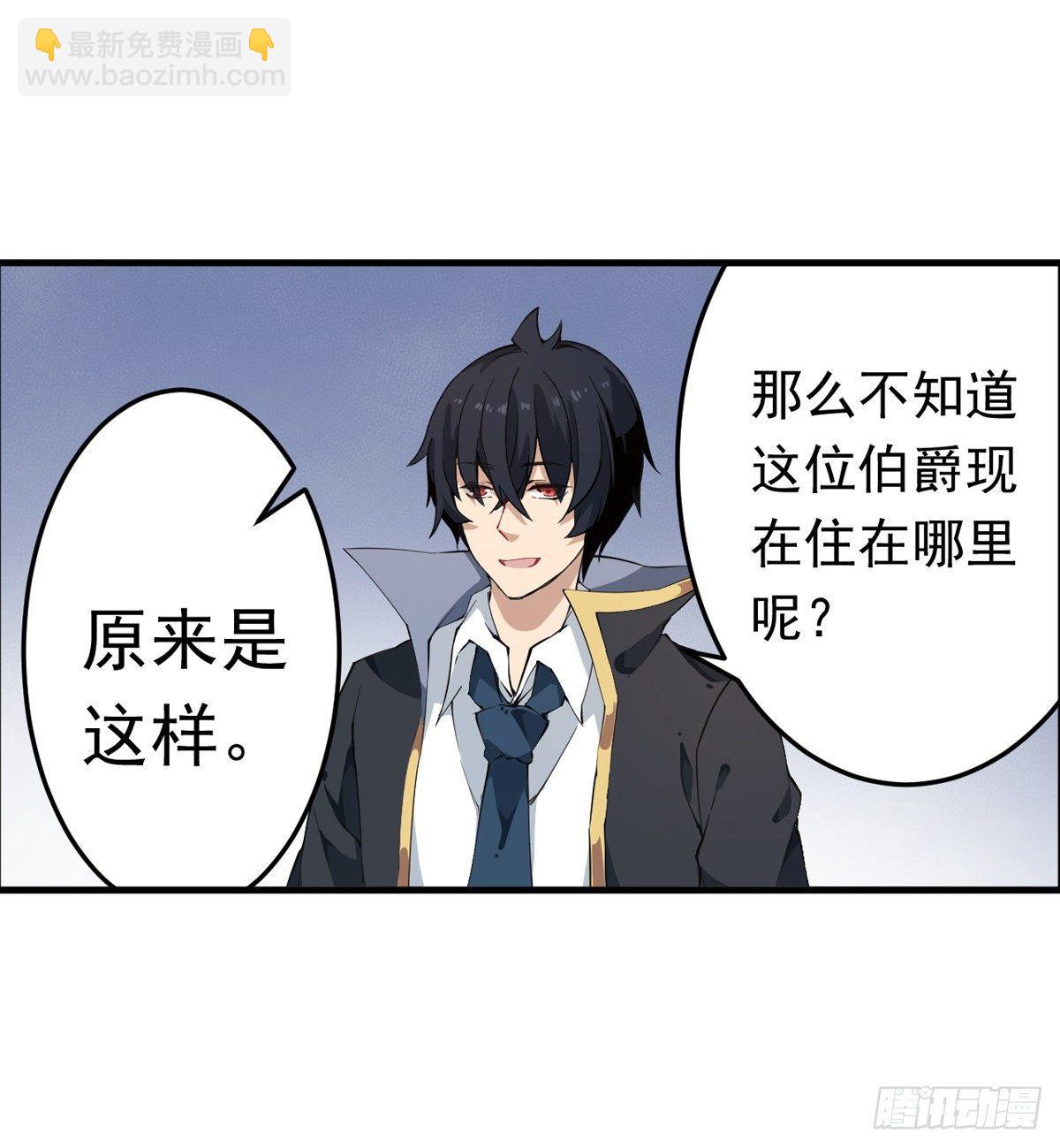 無限使徒與十二戰姬 - 第38話 - 5