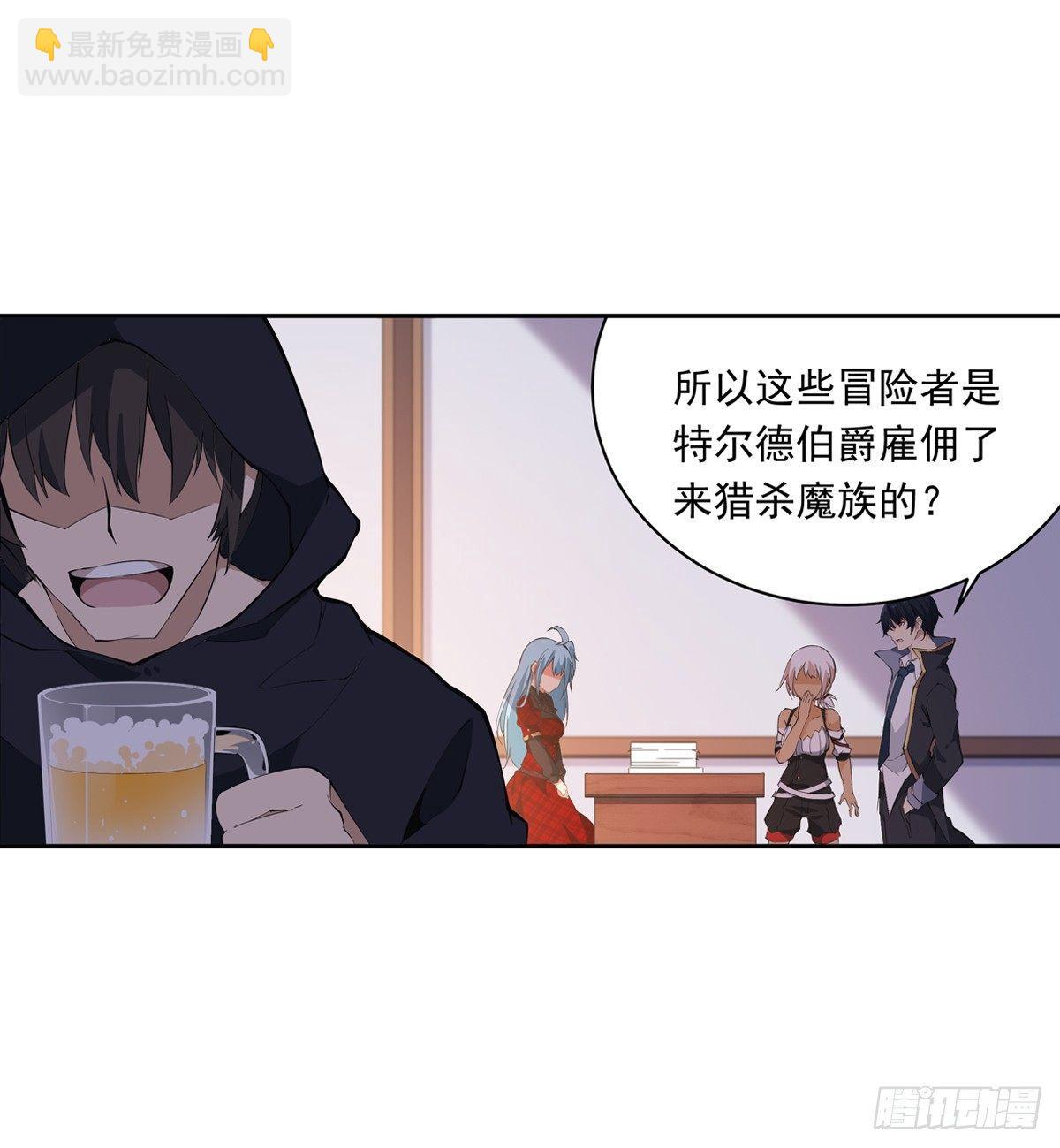 無限使徒與十二戰姬 - 第38話 - 3