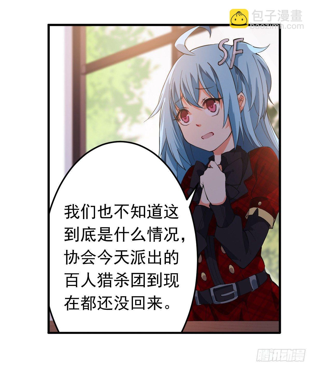 無限使徒與十二戰姬 - 第38話 - 1