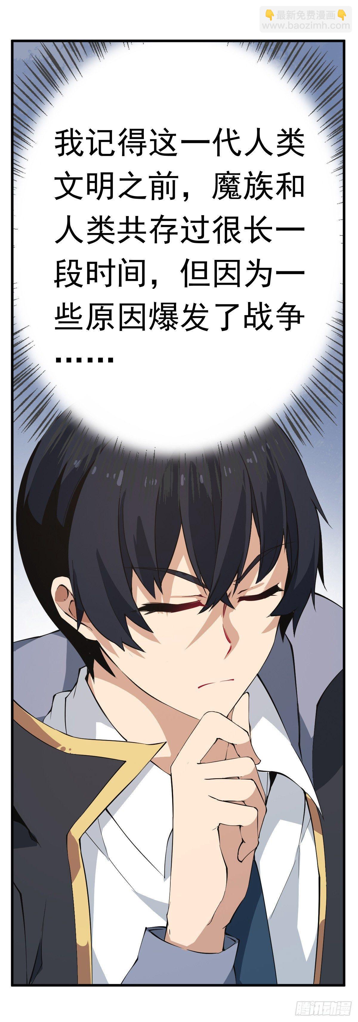 無限使徒與十二戰姬 - 第38話 - 2