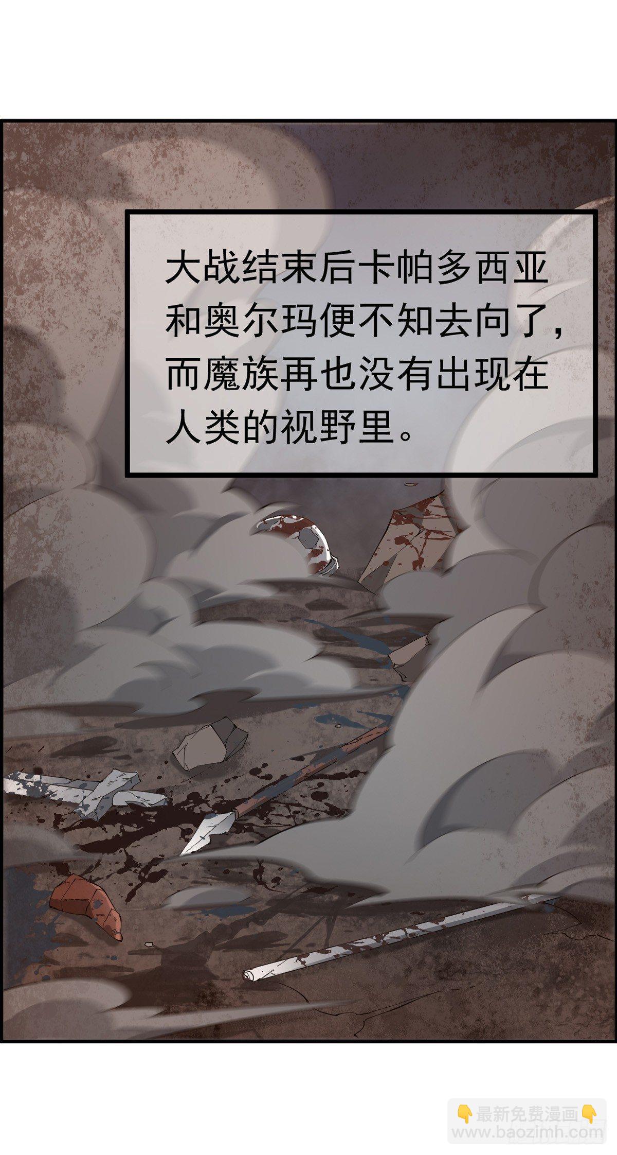 無限使徒與十二戰姬 - 第38話 - 4