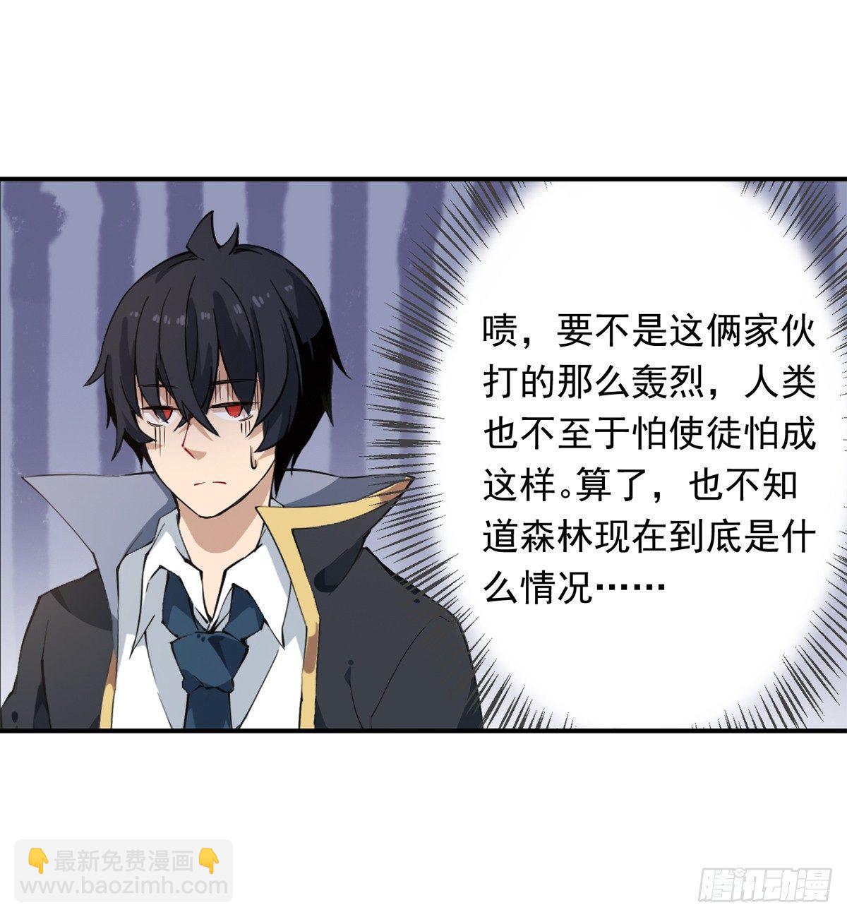 無限使徒與十二戰姬 - 第38話 - 5