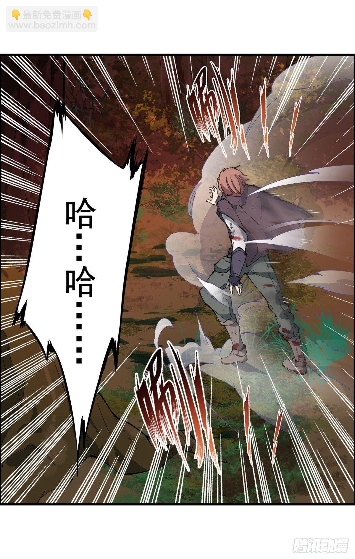 無限使徒與十二戰姬 - 第38話 - 1