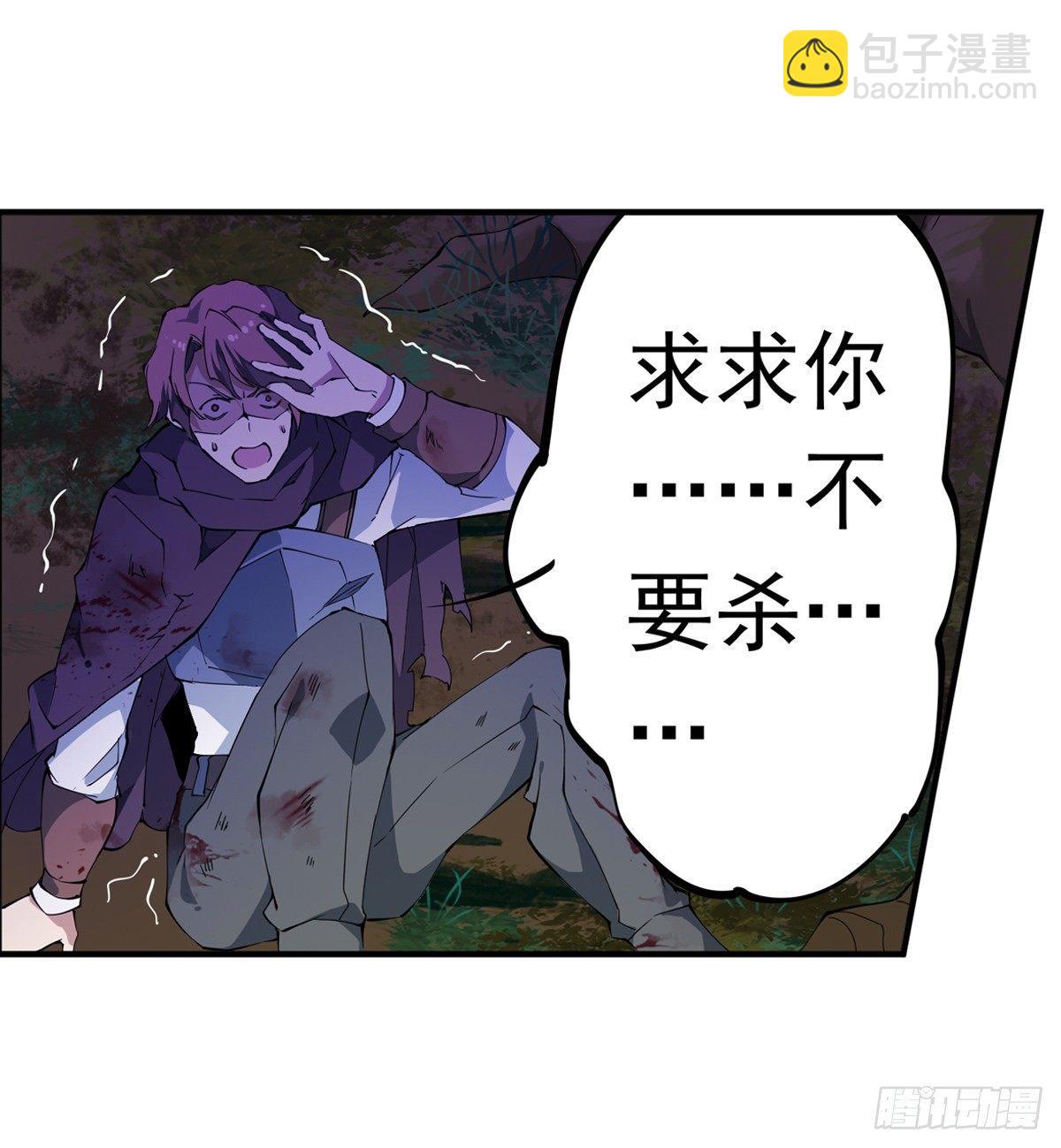 無限使徒與十二戰姬 - 第38話 - 6